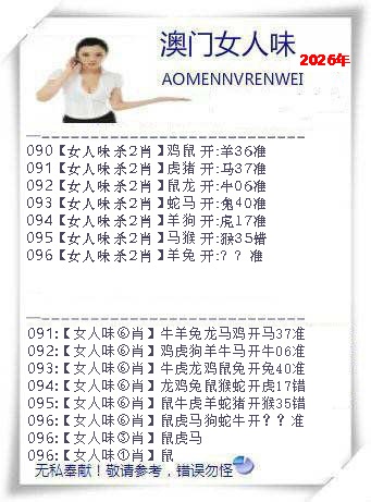 096期女人味[图]