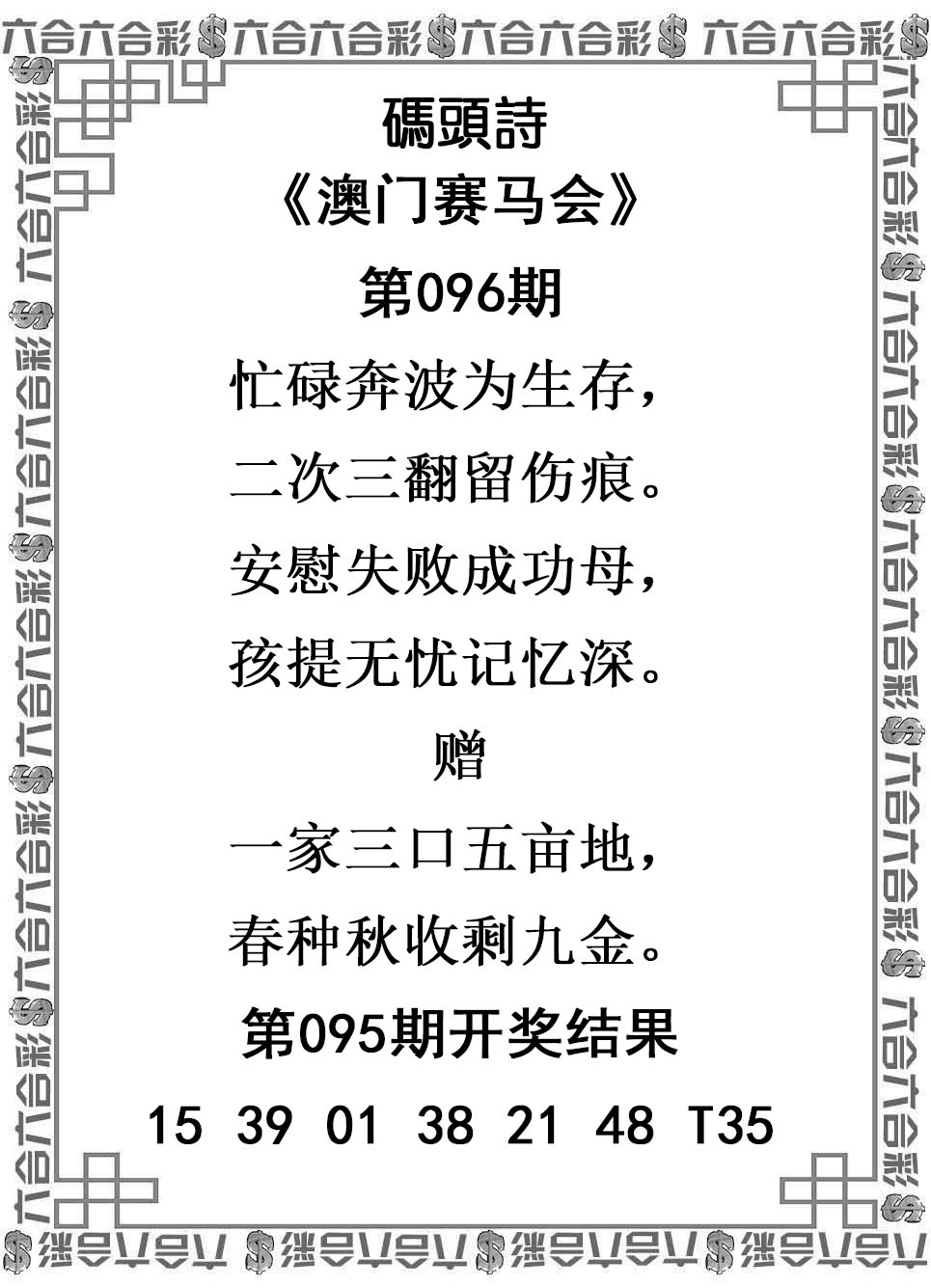 096期码头诗[图]