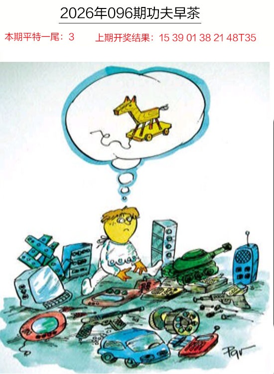 096期功夫早茶[图]