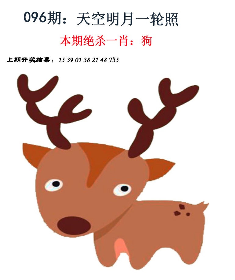 096期金钱豹自有真功夫[图]