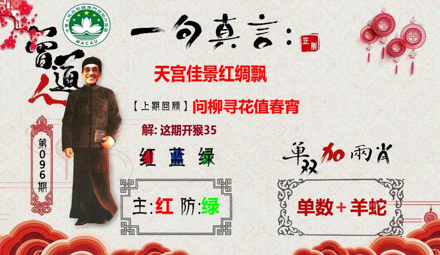 096期一句真言[图]